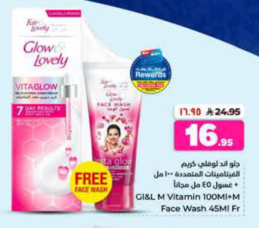 available at هايبر الوفاء in مملكة العربية السعودية, السعودية, سعودية - الخرج