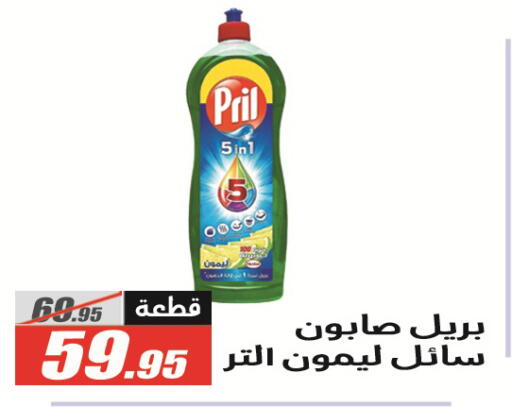 available at El Fergany Hyper Market   in Egypt - Cairo