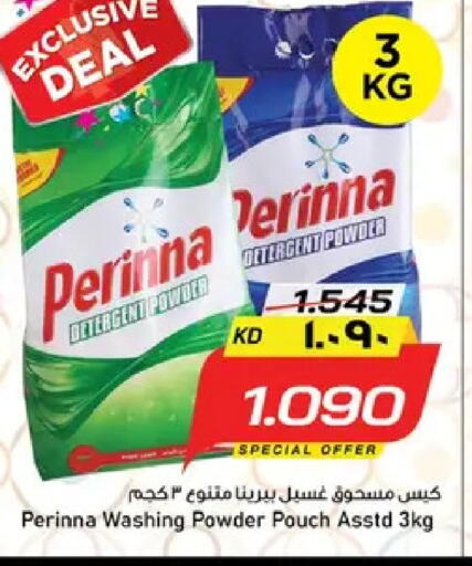 available at نستو هايبر ماركت in الكويت - مدينة الكويت