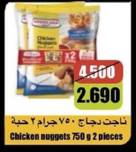 available at جمعية سلوى التعاونية in الكويت - مدينة الكويت