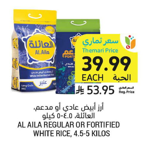 available at Tamimi Market in KSA, Saudi Arabia, Saudi - Tabuk