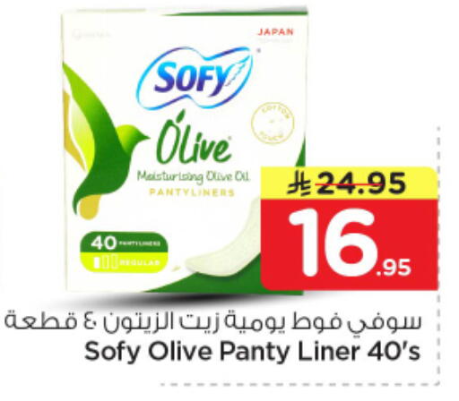 available at نستو in مملكة العربية السعودية, السعودية, سعودية - الخرج