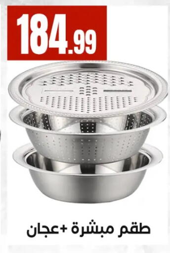 available at El Mahlawy Stores in Egypt - Cairo