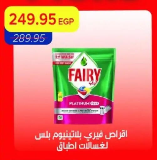 available at Metro Market  in Egypt - Cairo