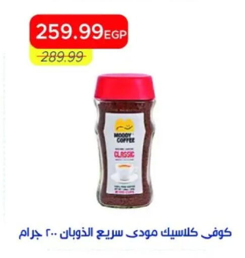available at Metro Market  in Egypt - Cairo