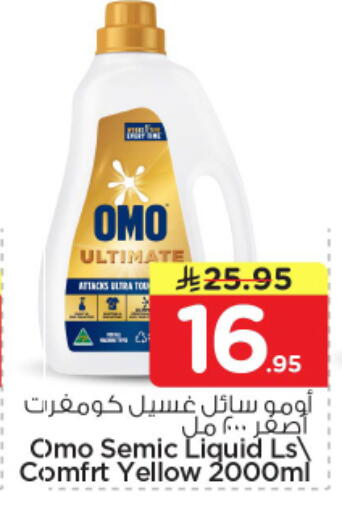 available at Nesto in KSA, Saudi Arabia, Saudi - Al-Kharj