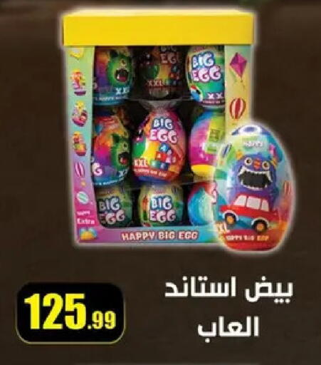 available at ابو السعود هايبرماركت in Egypt - القاهرة