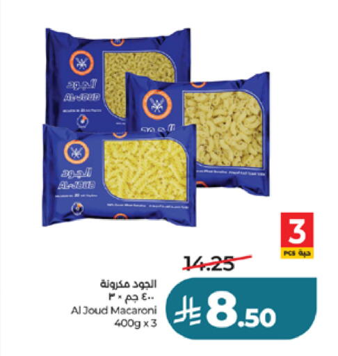 available at لولو هايبرماركت in مملكة العربية السعودية, السعودية, سعودية - الطائف