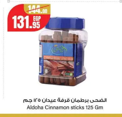Cinnamon available at Géant Egypt in Egypt - Cairo