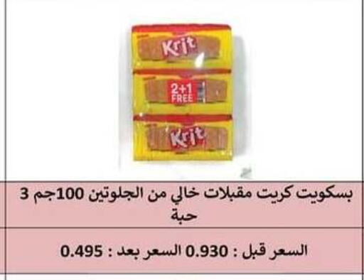 available at جمعية سلوى التعاونية in الكويت - مدينة الكويت