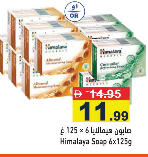 available at Aswaq Ramez in UAE - Dubai