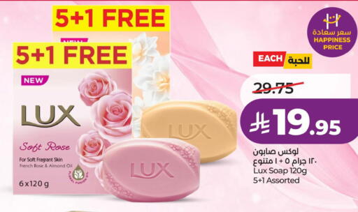available at لولو هايبرماركت in مملكة العربية السعودية, السعودية, سعودية - حفر الباطن