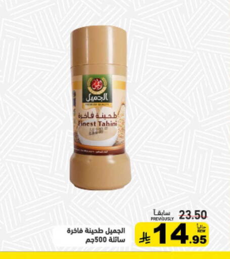 available at أسواق رامز in مملكة العربية السعودية, السعودية, سعودية - حفر الباطن