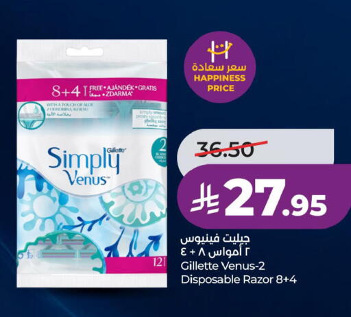 available at لولو هايبرماركت in مملكة العربية السعودية, السعودية, سعودية - حفر الباطن