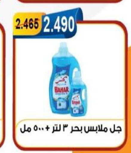 available at جمعية العقيلة التعاونية in الكويت - محافظة الأحمدي