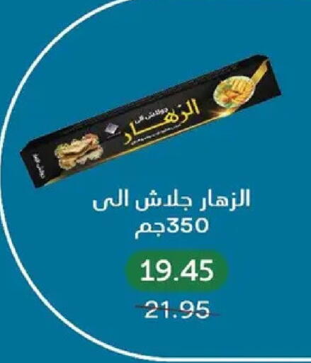 available at بيك مارت in Egypt - القاهرة