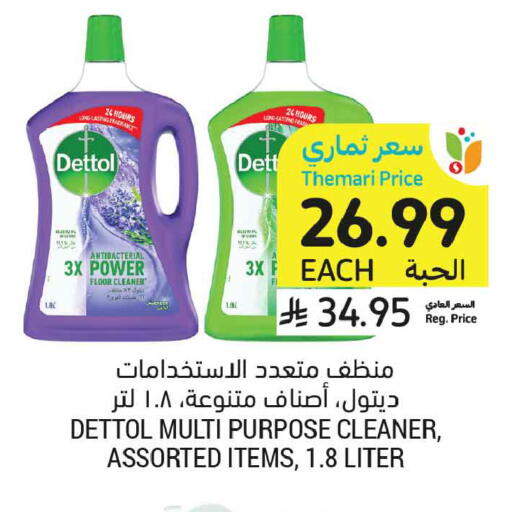 available at أسواق التميمي in مملكة العربية السعودية, السعودية, سعودية - الجبيل‎