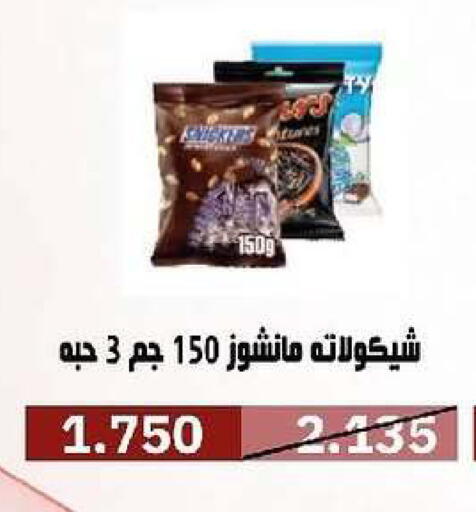available at جمعية السرة التعاونية in الكويت - مدينة الكويت