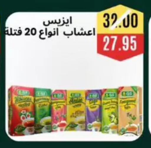 available at أسواق أولاد حسان in Egypt - القاهرة