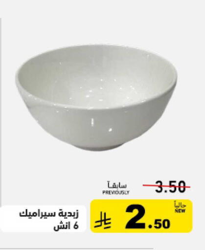 available at أسواق رامز in مملكة العربية السعودية, السعودية, سعودية - حفر الباطن