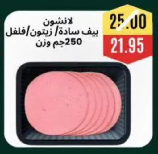 available at أسواق أولاد حسان in Egypt - القاهرة