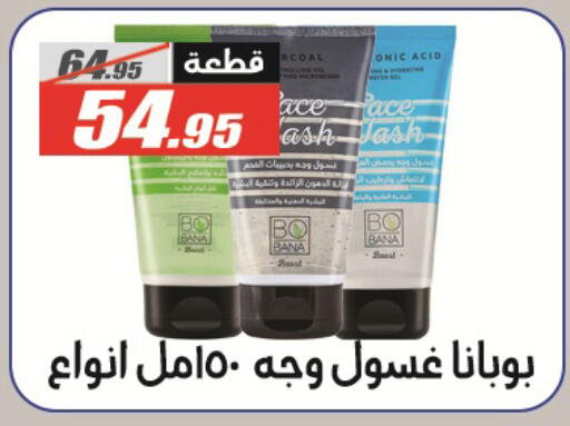 available at الفرجاني هايبر ماركت in Egypt - القاهرة