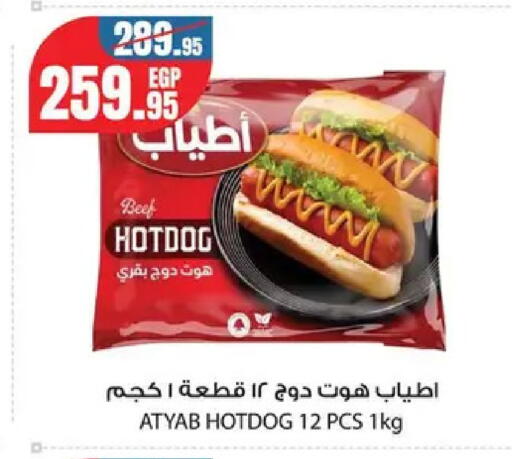 available at Géant Egypt in Egypt - Cairo