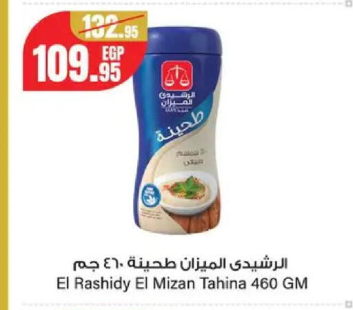 available at Géant Egypt in Egypt - Cairo