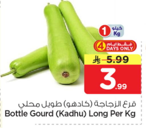 available at Nesto in KSA, Saudi Arabia, Saudi - Al-Kharj