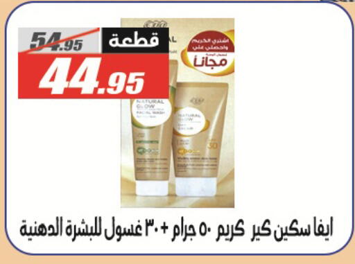 available at الفرجاني هايبر ماركت in Egypt - القاهرة
