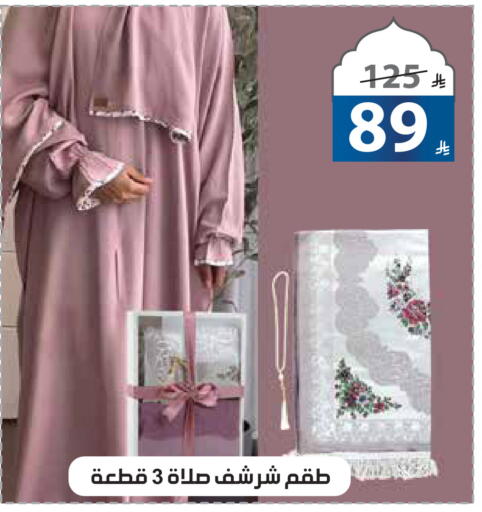 available at الهدايا سنتر in مملكة العربية السعودية, السعودية, سعودية - مكة المكرمة