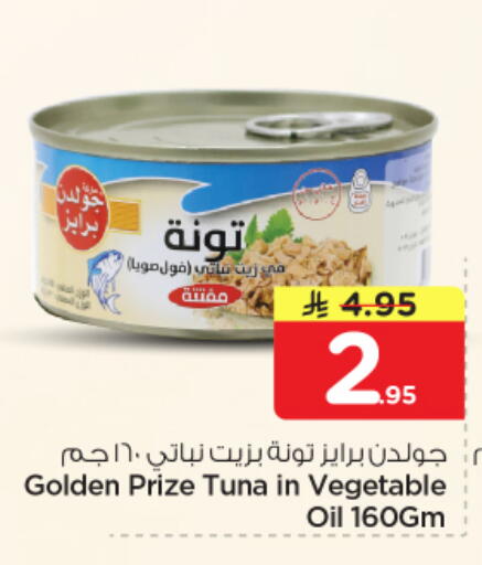 available at نستو in مملكة العربية السعودية, السعودية, سعودية - الرياض
