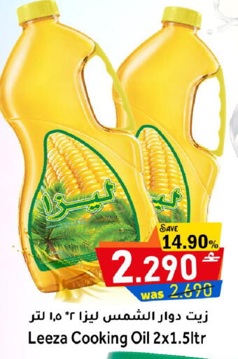 available at مركز المزن للتسوق in عُمان - مسقط‎