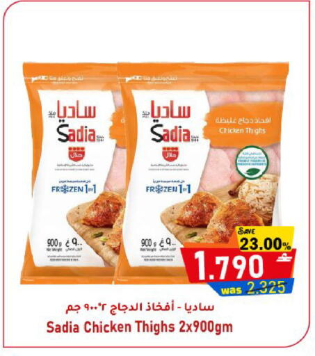 available at القوت هايبرماركت in عُمان - مسقط‎