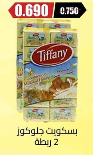 available at جمعية اشبيلية التعاونية in الكويت - مدينة الكويت