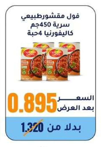 available at Wafra Co-operative Society in Kuwait - Ahmadi Governorate