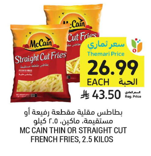 available at أسواق التميمي in مملكة العربية السعودية, السعودية, سعودية - تبوك