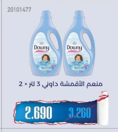 available at جمعية مشرف التعاونية in الكويت - مدينة الكويت