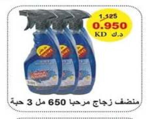 available at جمعية اشبيلية التعاونية in الكويت - مدينة الكويت