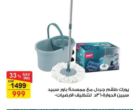 available at فتح الله in Egypt - القاهرة