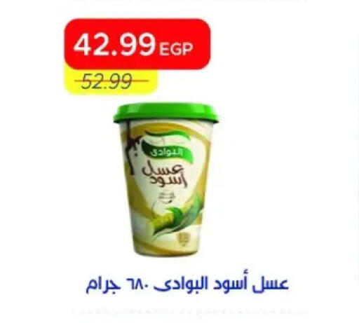 available at Metro Market  in Egypt - Cairo