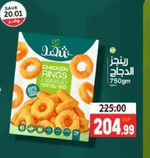 available at ذا مارت in Egypt - القاهرة
