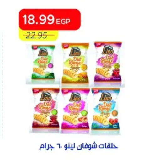 available at Metro Market  in Egypt - Cairo