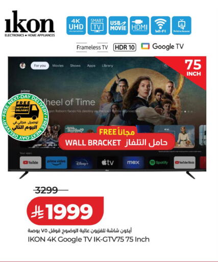 available at LULU Hypermarket in KSA, Saudi Arabia, Saudi - Tabuk