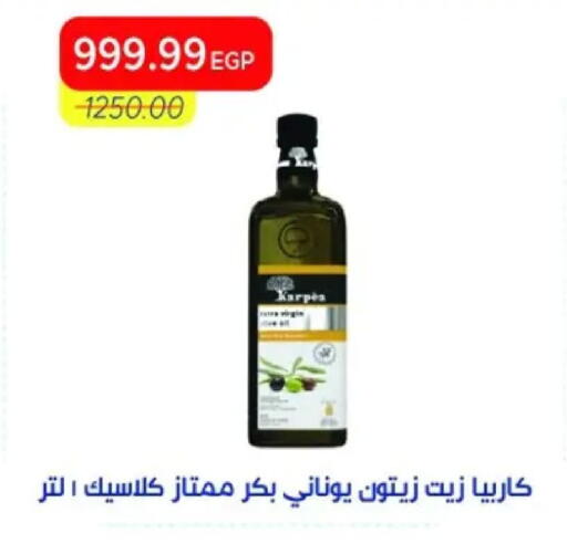 available at Metro Market  in Egypt - Cairo