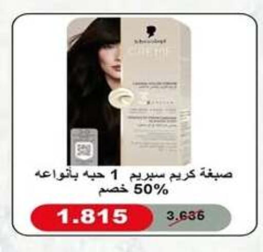 available at جمعية اشبيلية التعاونية in الكويت - مدينة الكويت