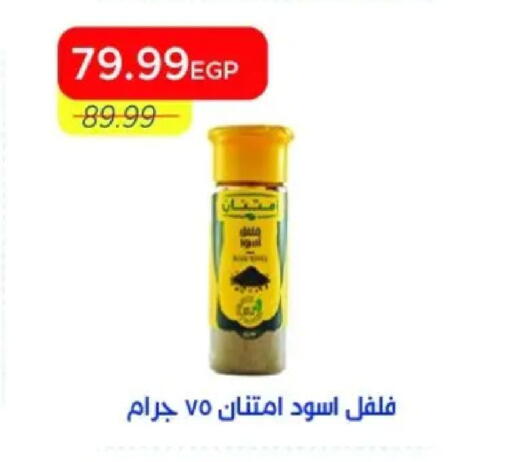 available at Metro Market  in Egypt - Cairo