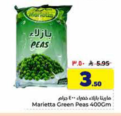 Peas available at Hyper Al Wafa in KSA, Saudi Arabia, Saudi - Al-Kharj