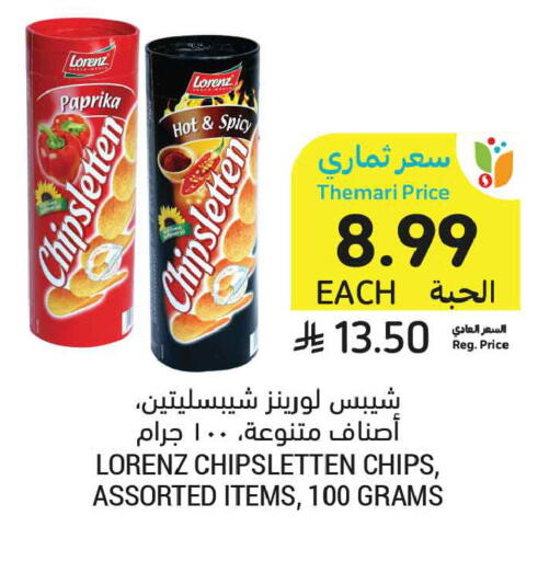 Paprika available at أسواق التميمي in مملكة العربية السعودية, السعودية, سعودية - الرس