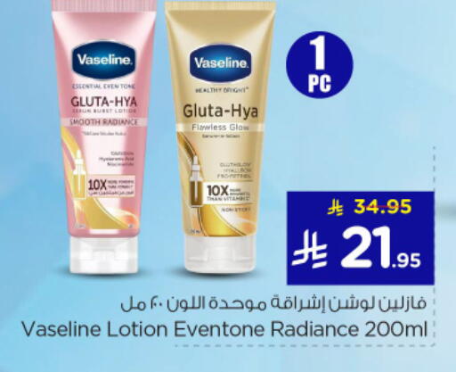 available at Nesto in KSA, Saudi Arabia, Saudi - Riyadh